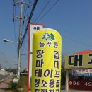 푸른상사 이미지