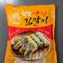 바삭하게 - 영등포구 양평로19길 10 | 척척밥상 크기부터 남다른 척척 야채 김말이, 에어프라이어로 간편하고 바삭하게 즐긴 내돈내산 후기