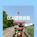 리빙스턴교 옆 자전거 쉼터 | 하남 미사 경정공원 나들이🛶두 돌 아기랑 사륜자전거 체험 &amp; 피크닉 후기🌿