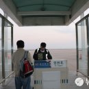 접경으로서의 타이완 이미지