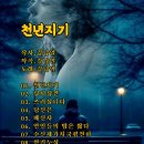 천년지기 - 평택시 | 천년지기