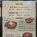 박가부대 인천연수점 이미지