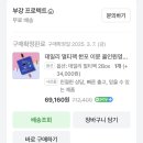 에스지2 | <내돈내산> 세상 간편한 올인원 영양제/종합 비타민 추천/에스지 데일리 멀티팩 후기