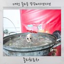 중리제1경로당 | 대전 중리동 쭈꾸미샤브샤브 솔직후기 발렌타인데이 데이트로 다녀온 중리회포차