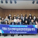 경찰서복지위원회