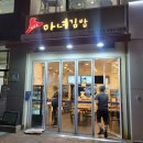 마녀김밥강동점
