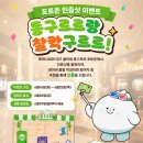동구르르