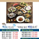 너와집 만년점 이미지