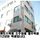 재수있는날 이미지