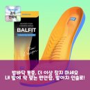 (주)아치소프트 | 발아치 인솔: 족저근막염, 평발 통증에 도움 될까? 후기 분석