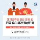 구로중앙치과의원 이미지