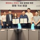 주식회사 메타버스 이미지