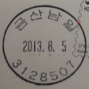 남일우체국 이미지