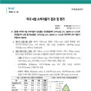 미국 4월 소비자물가 결과 및 평가 이미지