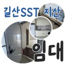 길산에스에스티(길산SST) 이미지
