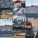 잠실주경기장 야구장 앞 | [잠실야구장]LG트윈스 시범경기 직관 후기|블루 108블록 시야, 예매 직관 꿀팁
