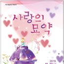 국립오페라단 사랑의묘약 이미지