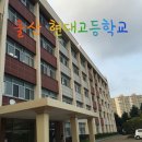 현대고등학교 - 강남구 | 현대고등학교