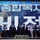 아산노인종합복지관 아산투데이