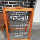 돼지 BAR 이미지
