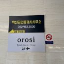 브라질리언 왁싱에 관하여 + 울산브라질리언 왁싱샵 추천