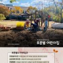 푸른별어린이집 이미지