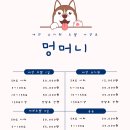 멍머니 2호점 이미지