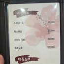 수참치 | [서울/동작구] "제이콥참치" 사당역 퀄리티 좋은 참치 무한리필 룸식당 후기