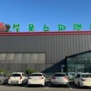 설문스파랜드 이미지