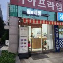 봄e네일 | [미아동네일] 강북구네일샵 봄e네일 남자 발톱관리 가격 후기