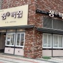 일등떡집 이미지