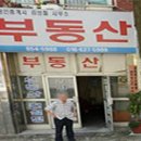 김영철공인중개사사무소 이미지