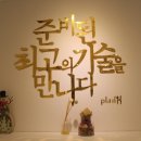 이손플랜 | 노원/노원역 미용실 플랜에이치(by하라샘) 단발펌&뿌리볼륨_ 완벽한 스타일완성
