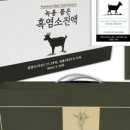 한마음염소 영농조합법인 이미지