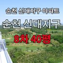 신대8차공인중개사사무소 네이버블로그