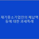 이하영세무회계사무소 이미지