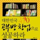 수공부방 - 성남시 분당구 발이봉남로39번길 9-1 | 수공부방