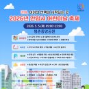과천시립소년소녀합창단 하모니시리즈1 <노래가 세상이라면> | 2026 안양 과천 어린이날 축제 어디 갈까