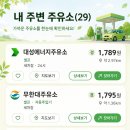 남선주유소 네이버블로그