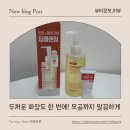 락토딥 | 메디필클렌징오일 메디필레드락토콜라겐클렌징오일2.0 모공딥클렌징 후기
