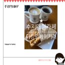 용인 수지 신봉동 대형 카페 &lt;더킹덤베이커리&gt; 이용 후기