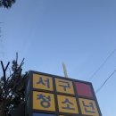 서구청소년수련관 공연연습실 | 인천 서구 신현동 가성비 최고 ‘서구청소년센터 수영장’ 이용 꿀팁 및 방문 후기