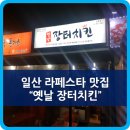 라페스타 이미지