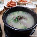 본점곰탕 이미지