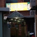밀양숯불돼지갈비