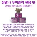 큐사랑우아동