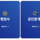 하나행정사 이미지