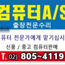 컴넷119 네이버블로그