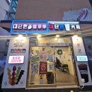 The대단한커피 김해삼계점 후기