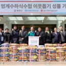 통영 멍게수하식수산업협동조합 일간뉴스경남